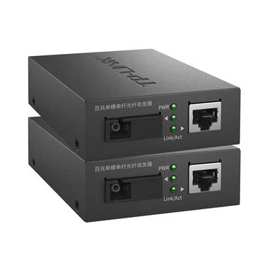 TPLINK收发器